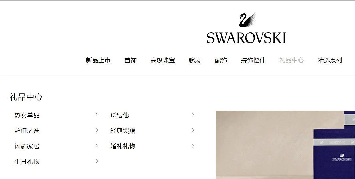 槽点满身的「​潘多拉」，如何靠仪式感圈钱？