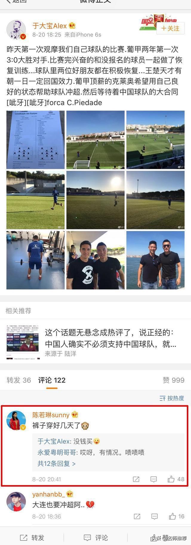 于大宝国安采访视频,于大宝最新专访