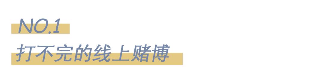 小黄网的广告，真的是赌王投放的？