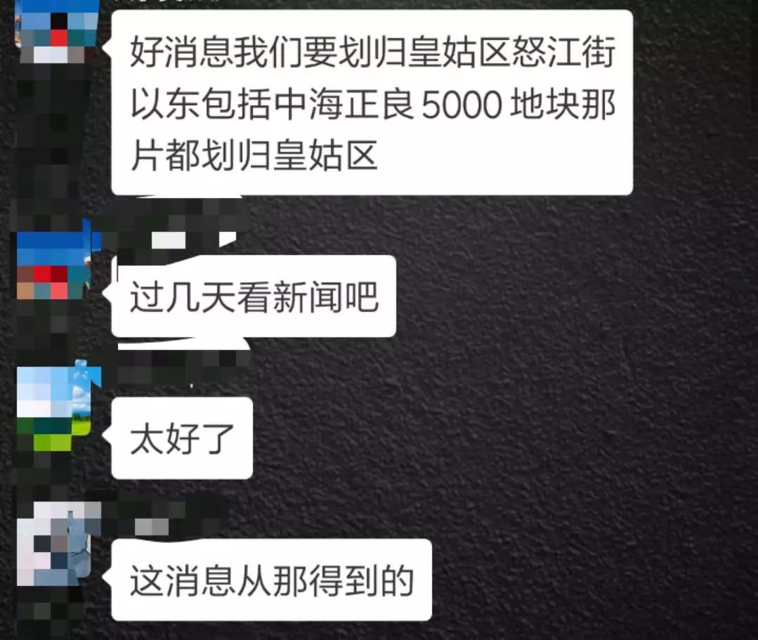 正良给皇姑、会展给浑南、于洪新城劈两半？你一定听过这些传言