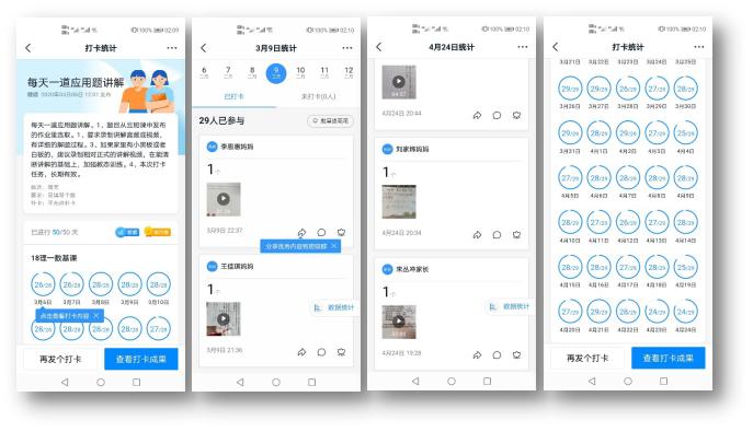 网红老师是怎样炼成的,网红老师是怎么修炼的