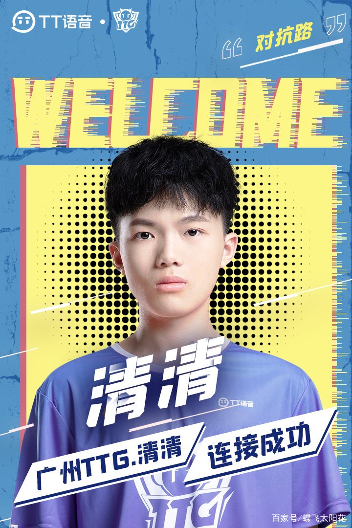 2021春季赛kpl选手转会图,2021年kpl春季赛转会期