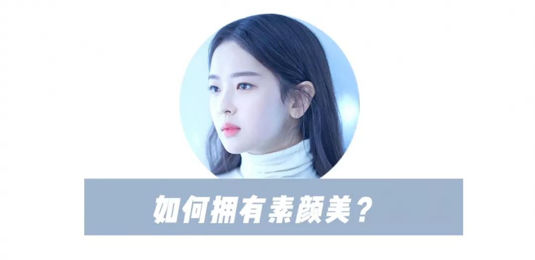 素颜比化妆好看怎么回事,素颜比化妆好看的女生