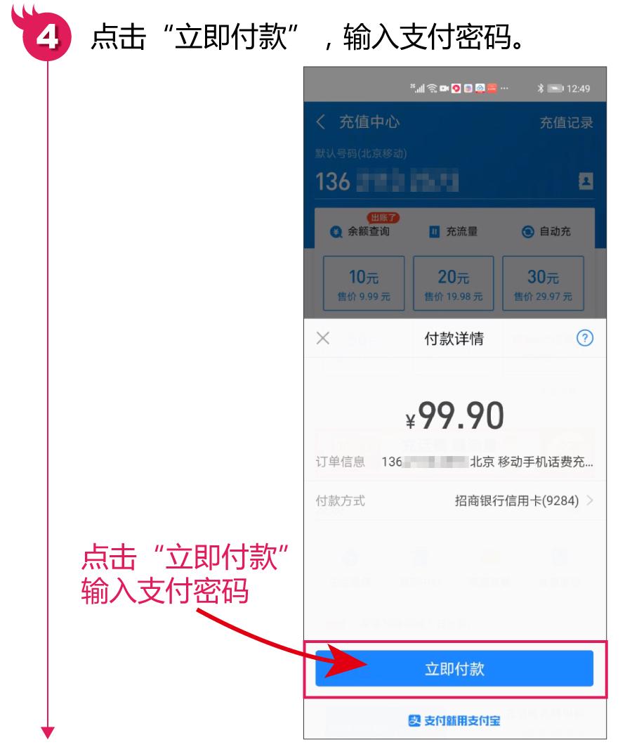 支付宝充话费10元20元怎么充,支付宝充话费最省钱的方法