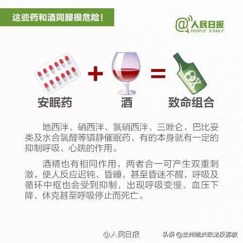 头孢配酒说走就走真实视频,头孢配酒说走咱就走