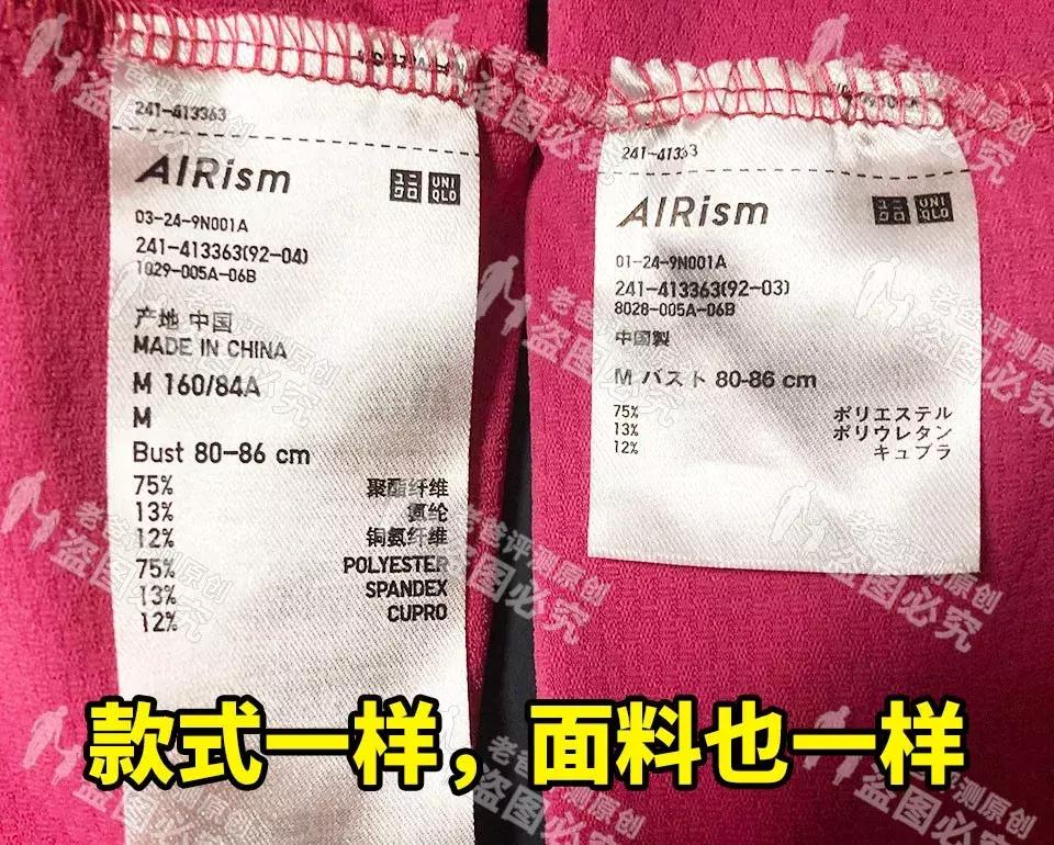 日本优衣库防晒衣尺码,日本优衣库防晒衣多少钱