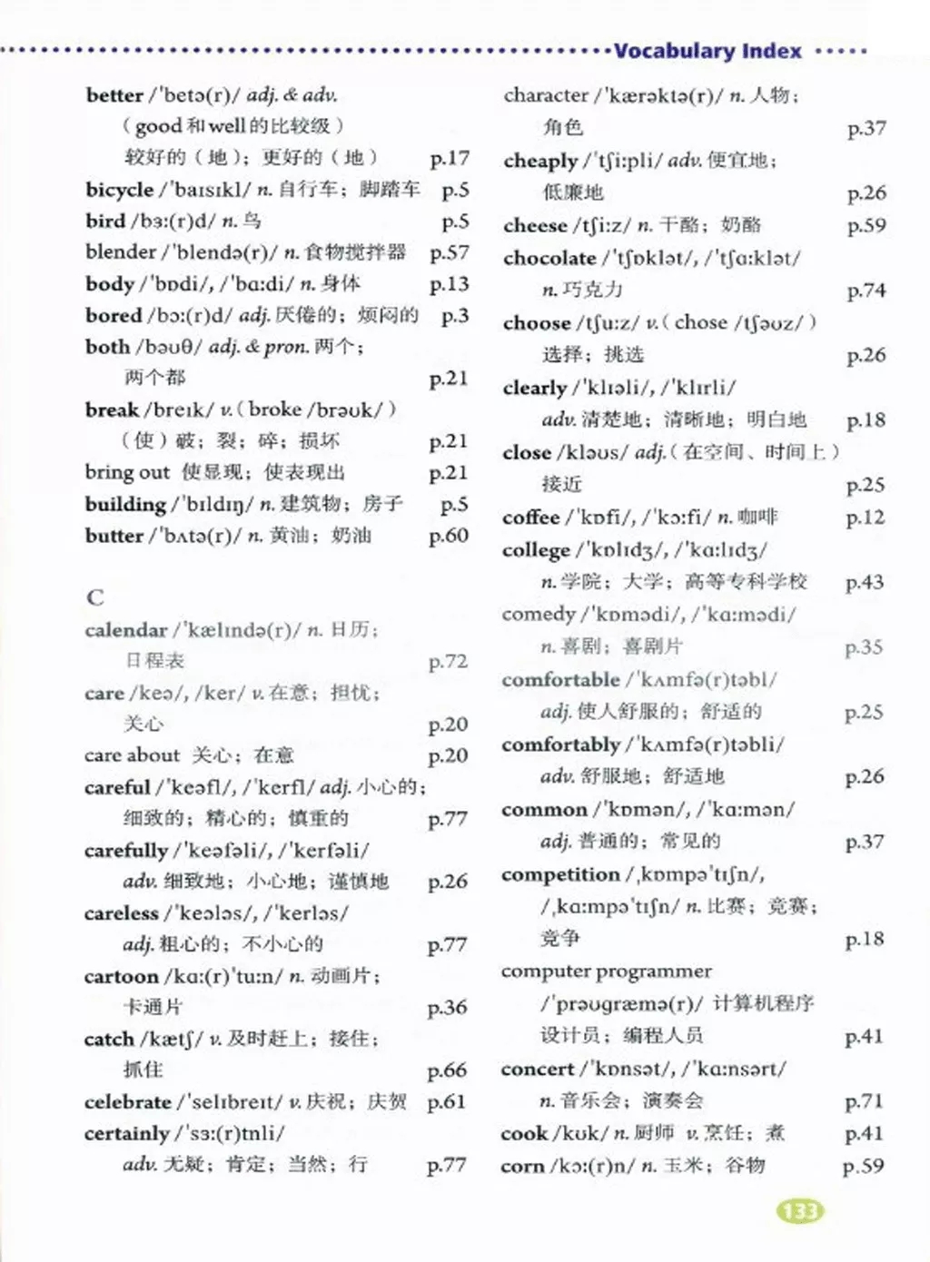 英语人民出版社八年级上册课本,外研版八年级上册英语课本电子版