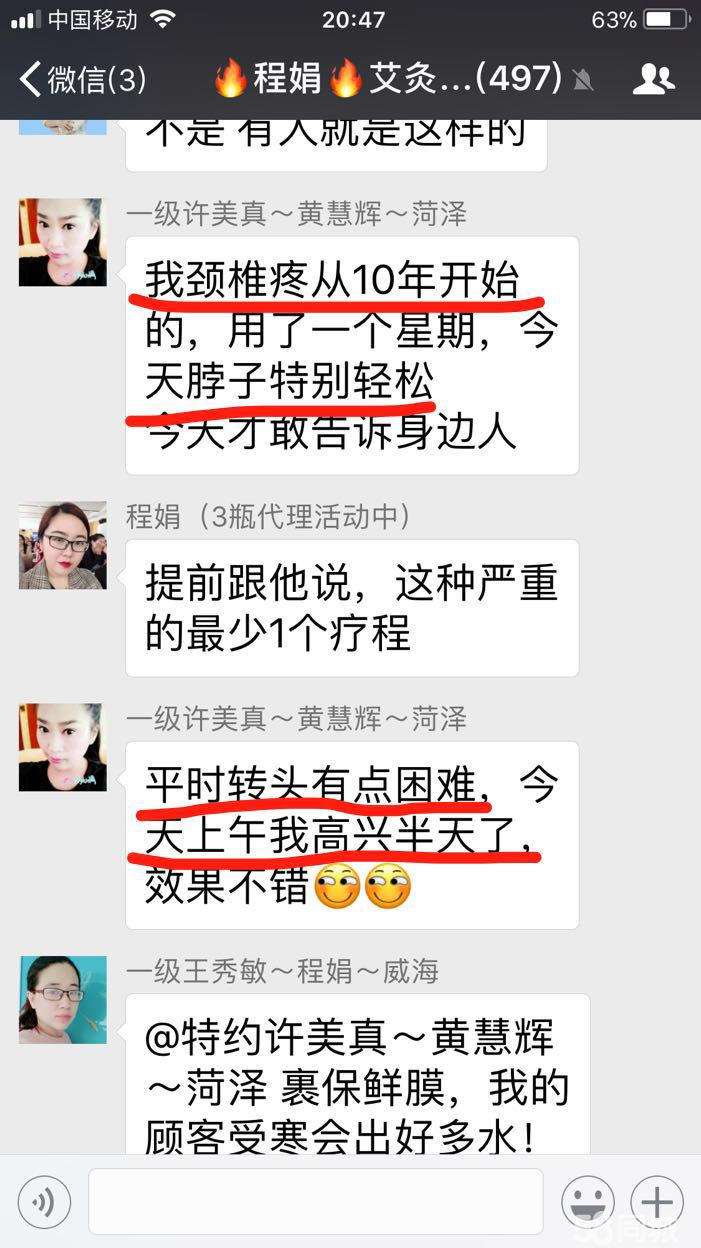 山东晟勋艾郎中艾灸液宣称能治病?背靠天士力代理制度涉嫌传销