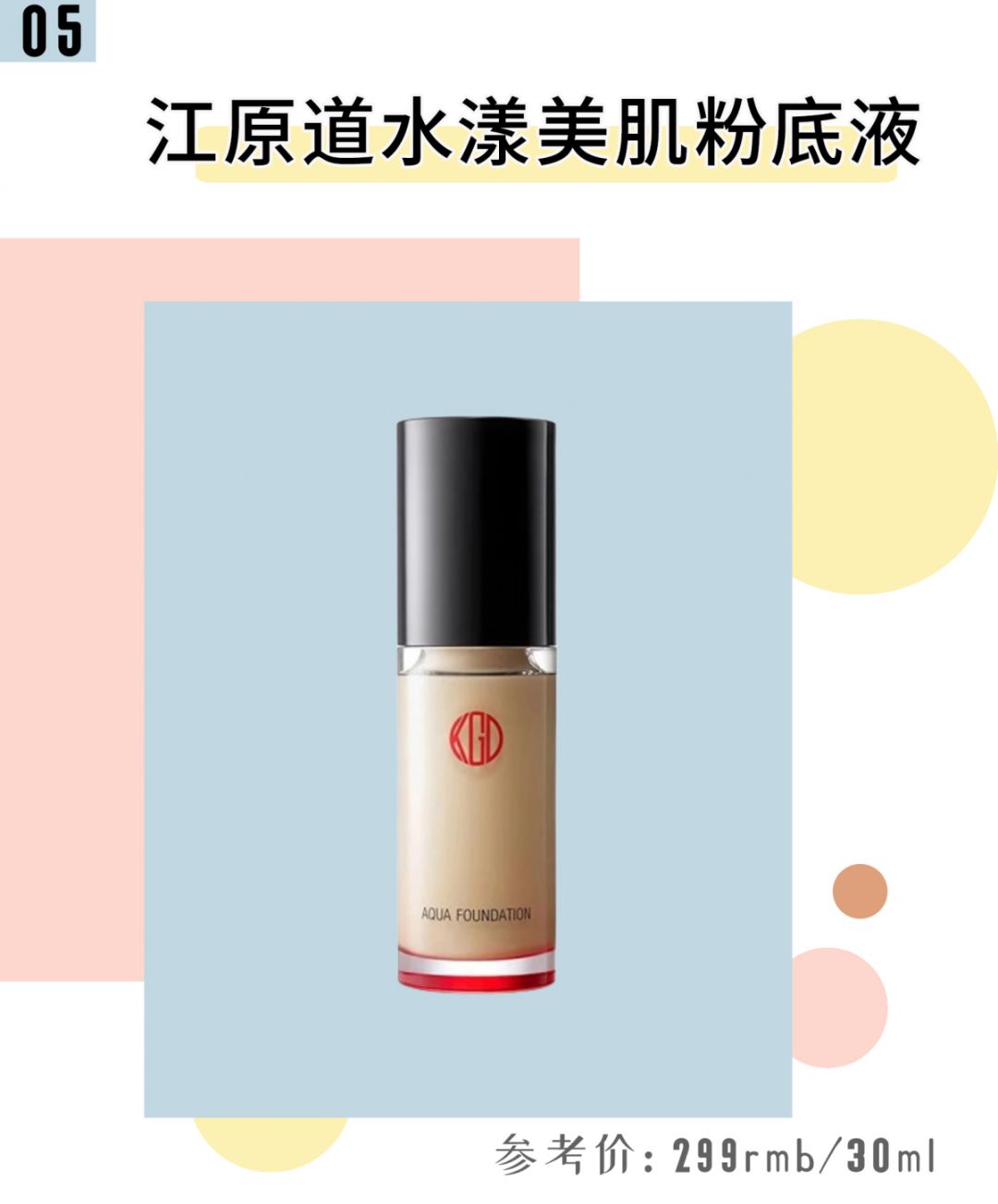 大牌粉底液哪款最好用排行榜,十大公认好用的粉底液红榜