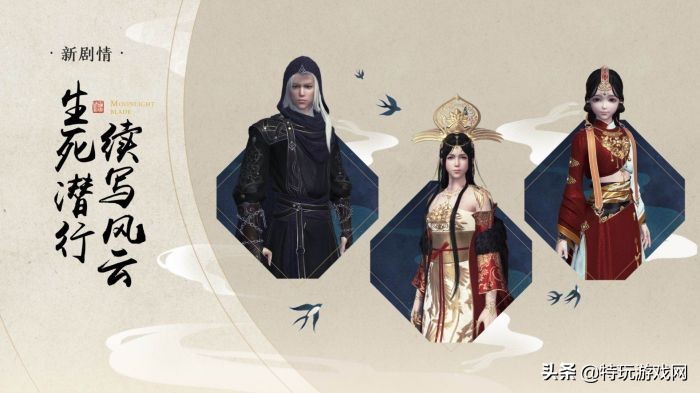 天刀四周年,天刀四盟大会