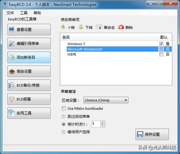 win10与ubuntu双系统安装详细教程,电脑安装双系统详细教程