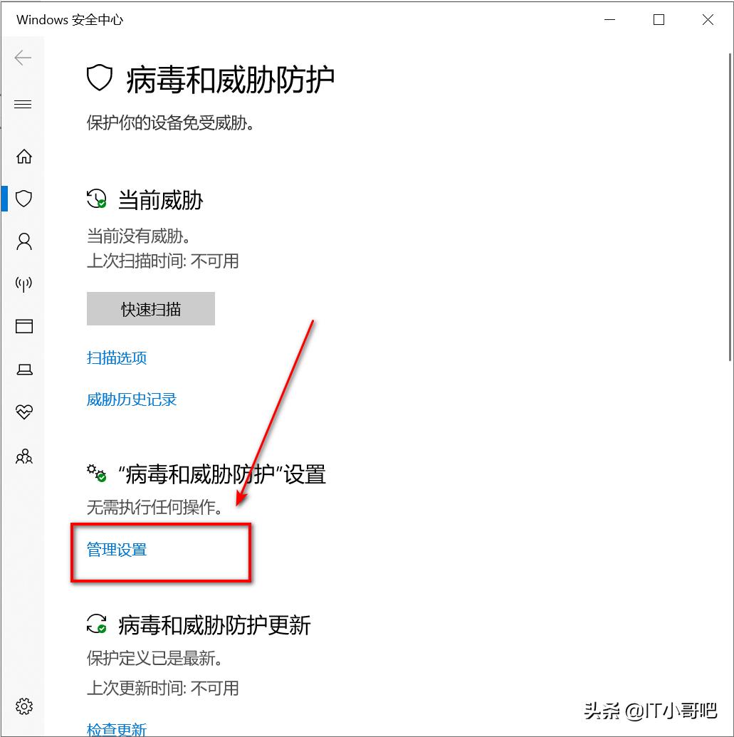 如何关闭windowsdefender后台程序,windefender怎么关闭