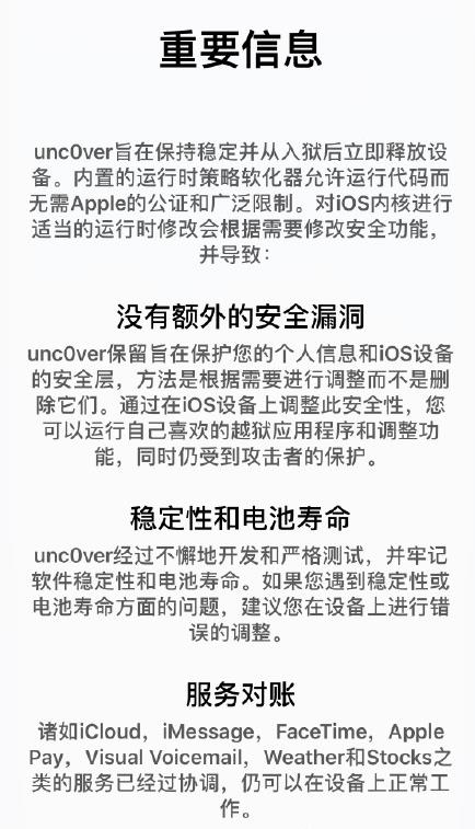 iphone越狱重大突破,最新iphone越狱技术