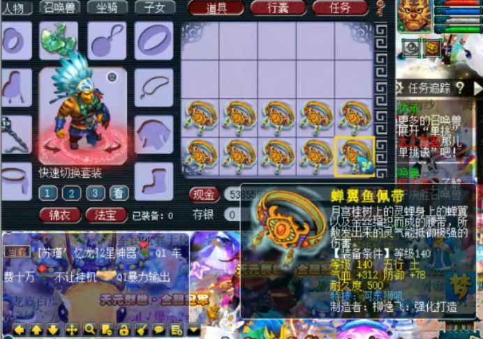 梦幻西游腰带上宝石打错了怎么办,梦幻西游固伤腰带绿字