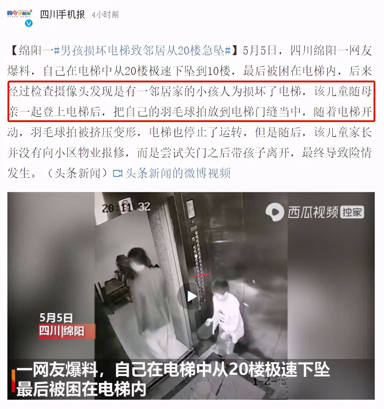 “好死不死女厕所里有个小女孩”，“老公你被睡了”
