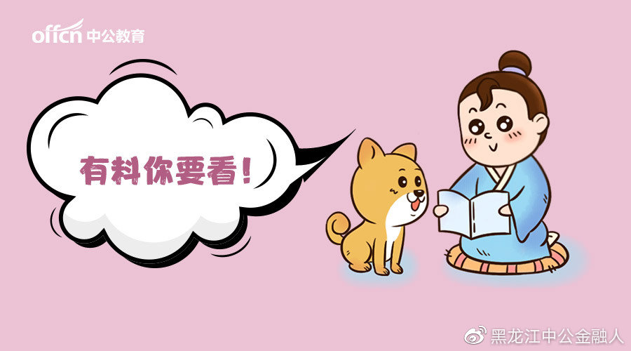 国考银保监公务员待遇,国考银保监会有前途吗