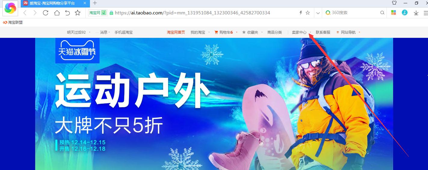 淘宝开店如何注销账号,有淘宝账号怎么开店