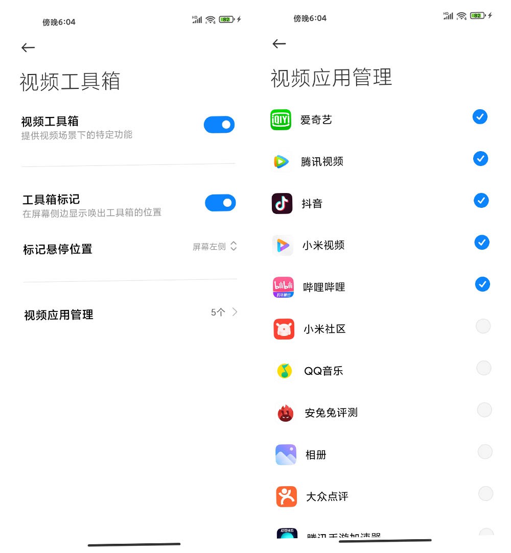 miui12.5省电技巧,小米miui12.5稳定版使用技巧
