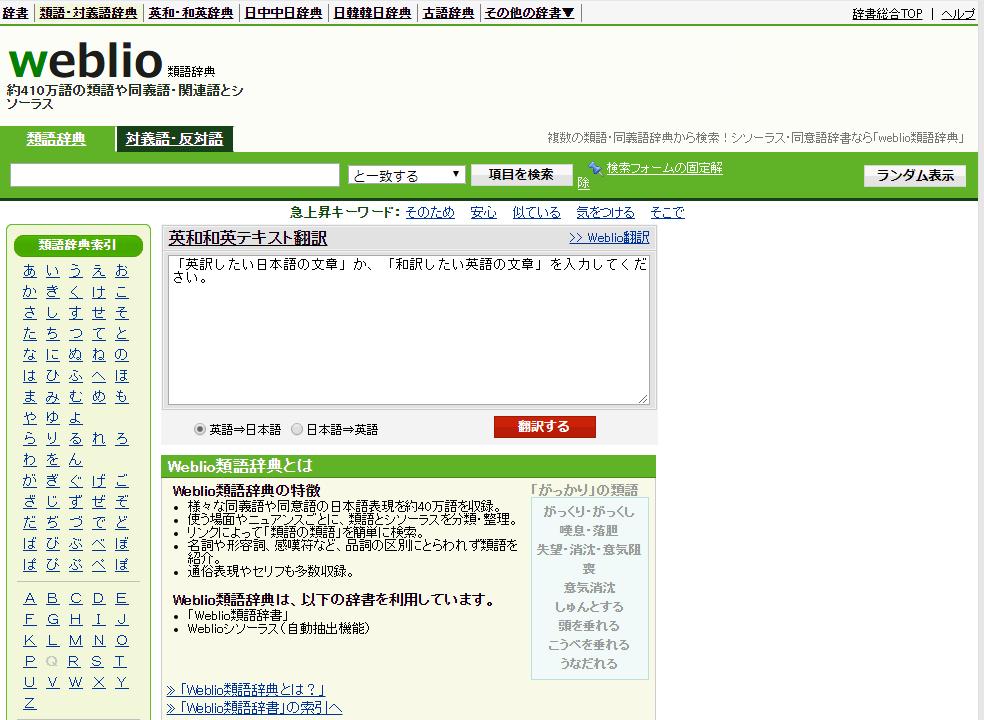 超实用的日语学习,请大家推荐个比较好的日语学习网