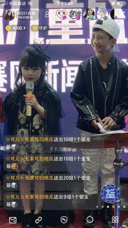 环球儿童盛典2020年8月15日,环球儿童盛典总决赛