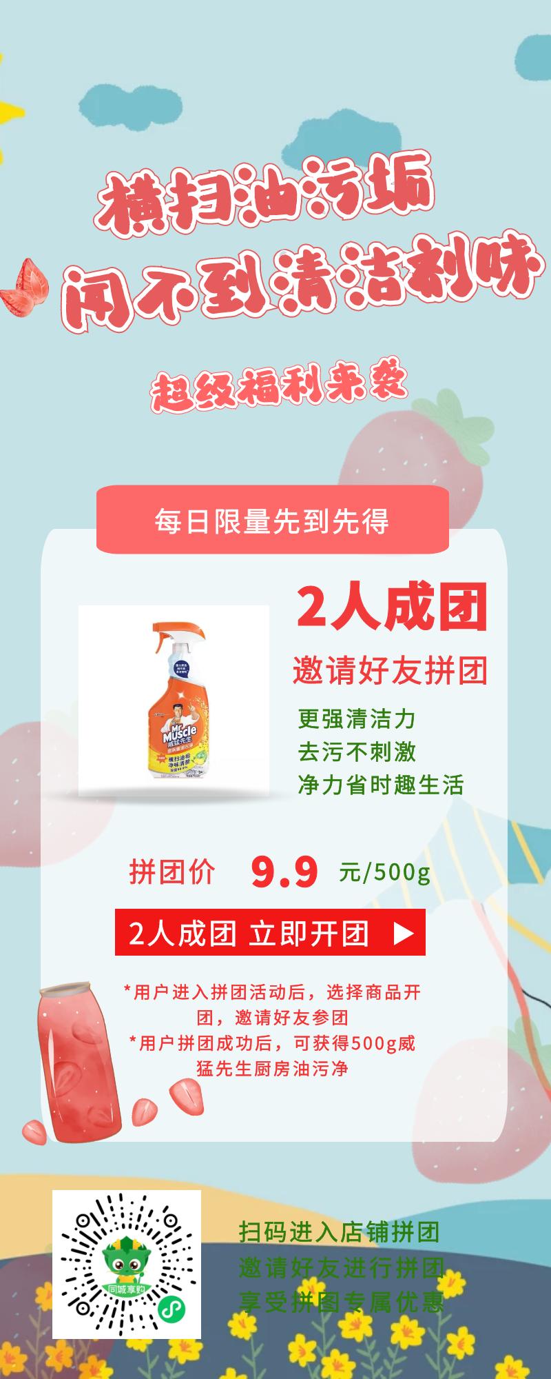 免费拼团得好物,拼团拿低价好物