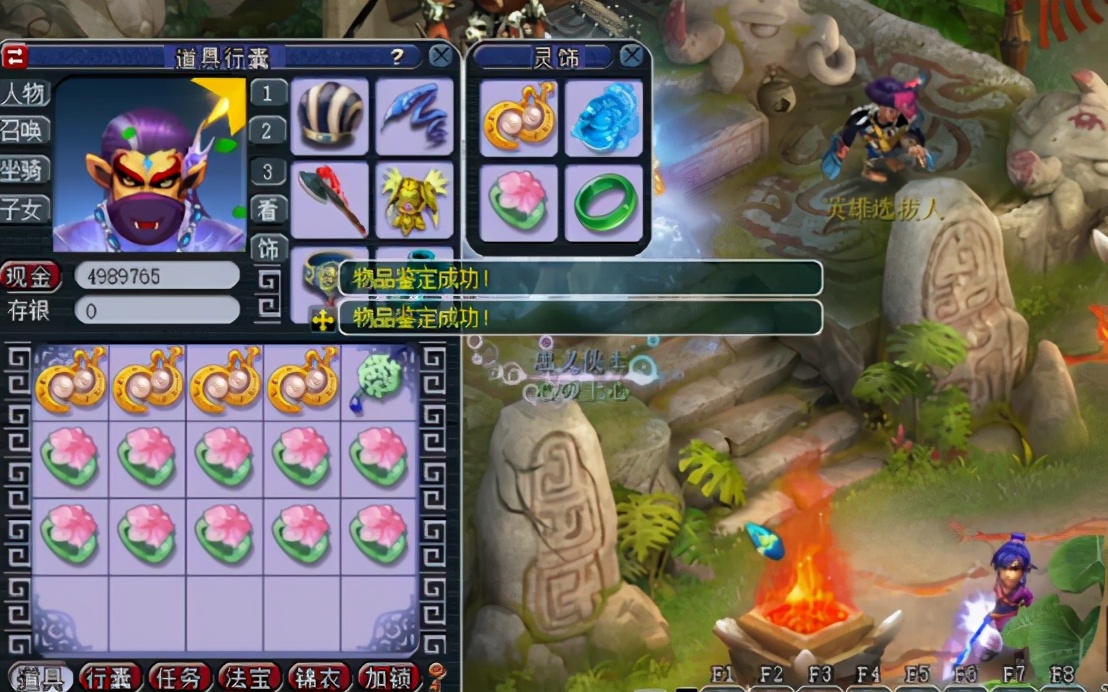 梦幻西游80级灵饰鉴定超级简易,梦幻西游新区80灵饰鉴定最新