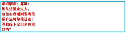 究极绿宝石4一周目攻略图文,究极绿宝石4小智一周目攻略图文