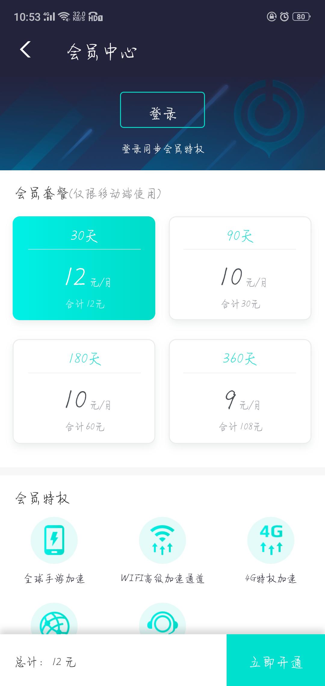 uu加速器登录刺激战场国际服教程,刺激战场国际服uu加速器下不了