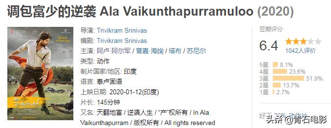 印度又一高分神作电影,印度出神片