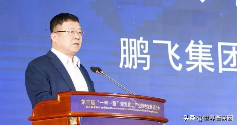 鹏飞与山西潞宝二审判决,鹏飞集团在山西排名