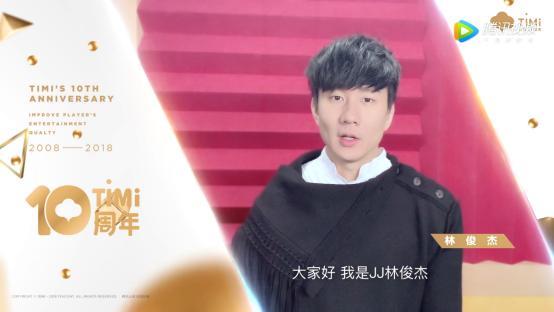 天美十周庆典,电竞高手陈赫等明星前来报道,网友:腾讯面子真大