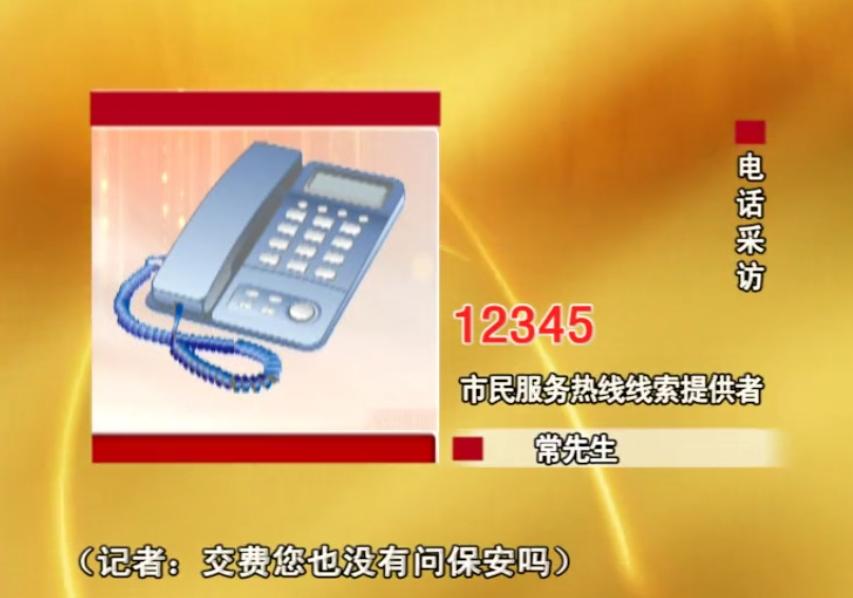 12345乱停车怎么投诉,12345反映公共停车场停车收费问题