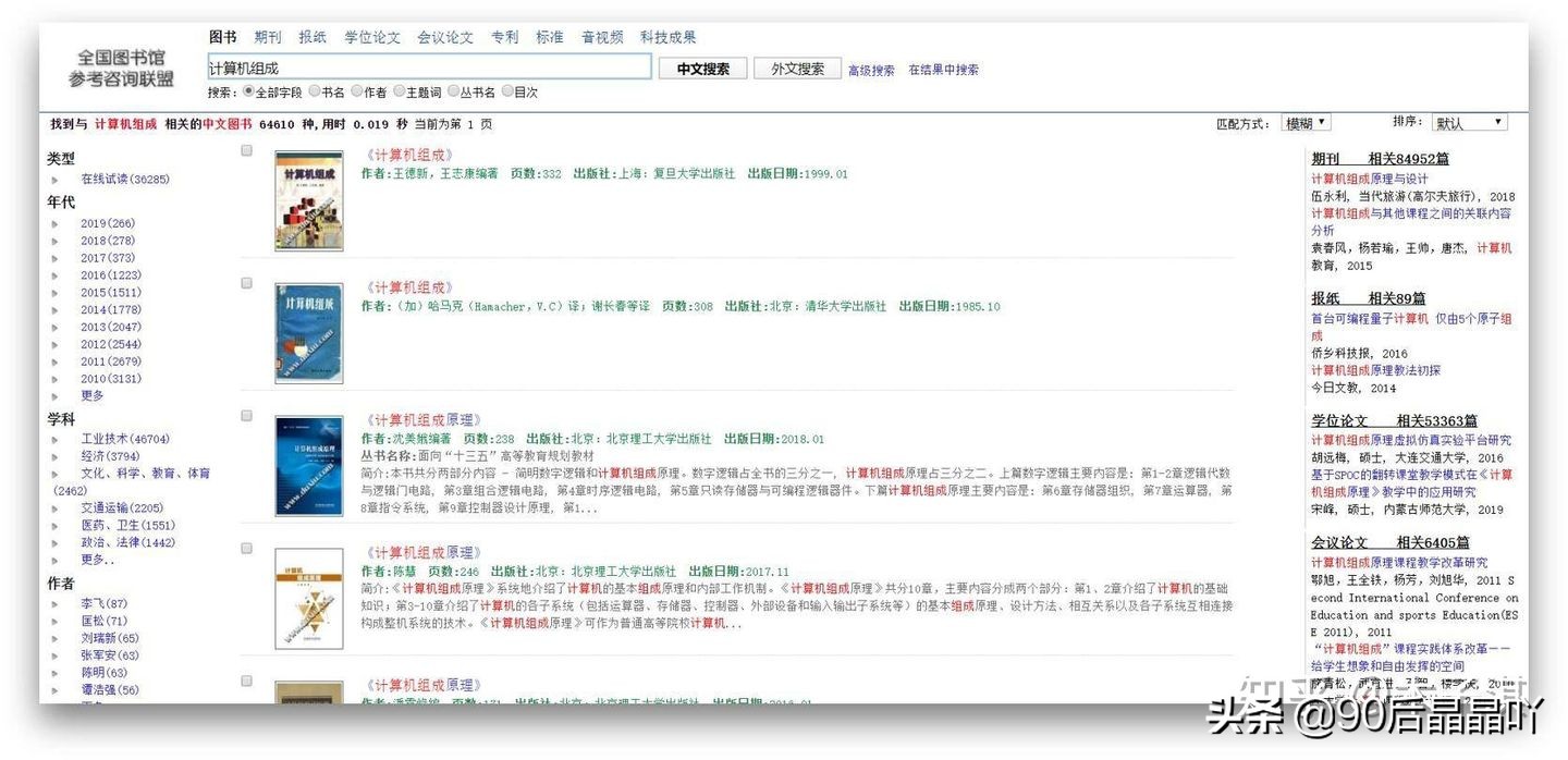 推荐神仙学习app边玩边学,七个神仙学习网站
