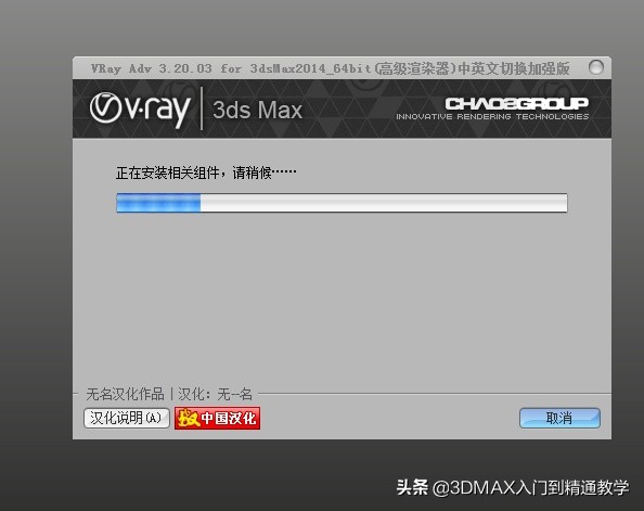 3dmax2022vray6.0渲染器在哪里下载,3dmaxvray渲染器3.6安装步骤