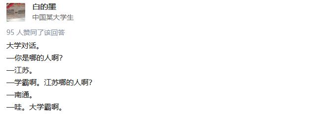 为什么南通学霸多,南通小学学霸在学什么