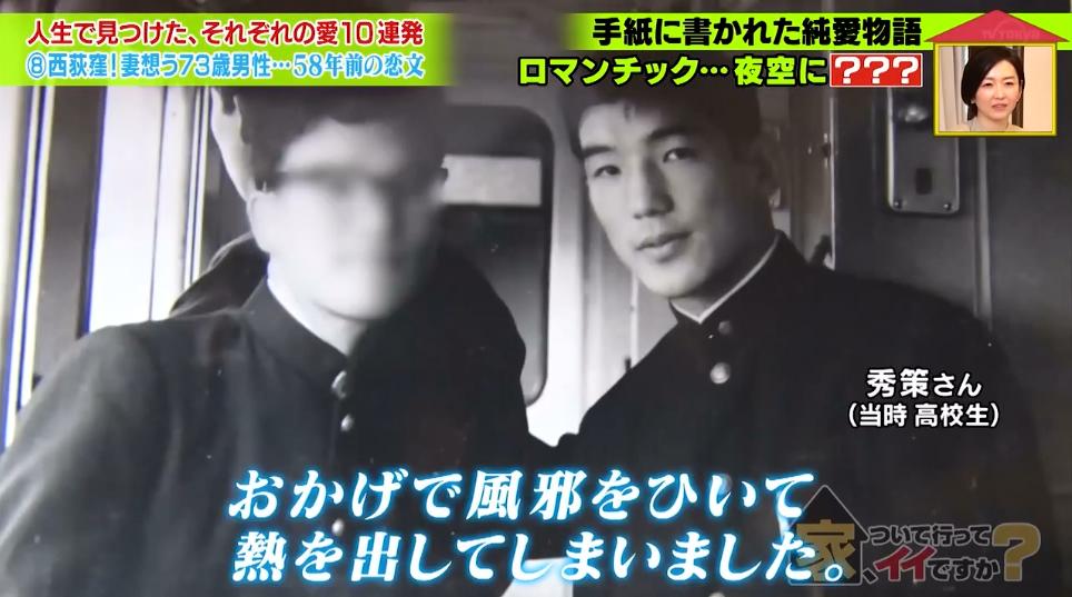 日本15岁小哥对12岁初恋一见钟情，开始了跨世纪的神仙爱情