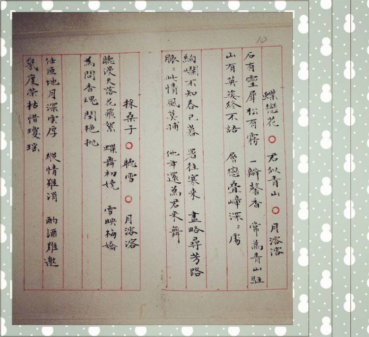 一朝春满暗香来——月溶溶《月华水光》词集