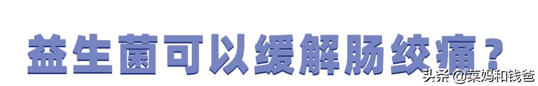 达益喜益生菌伊能静,伊能静拜耳益生菌