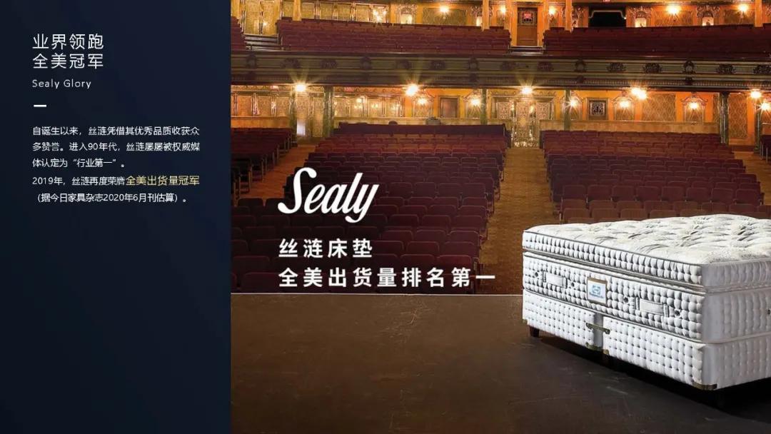 全球床垫行业领跑者,全球床垫领先者