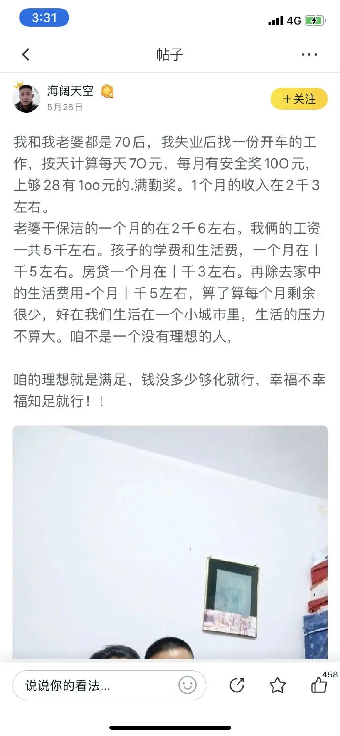 ​城市缝隙里的「业余人类观察家」