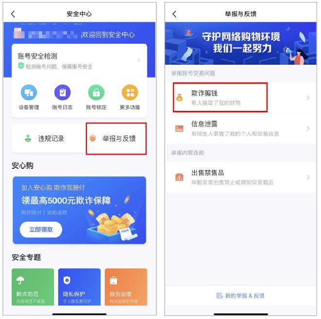 闲鱼套路骗局重灾区,闲鱼新套路新骗局