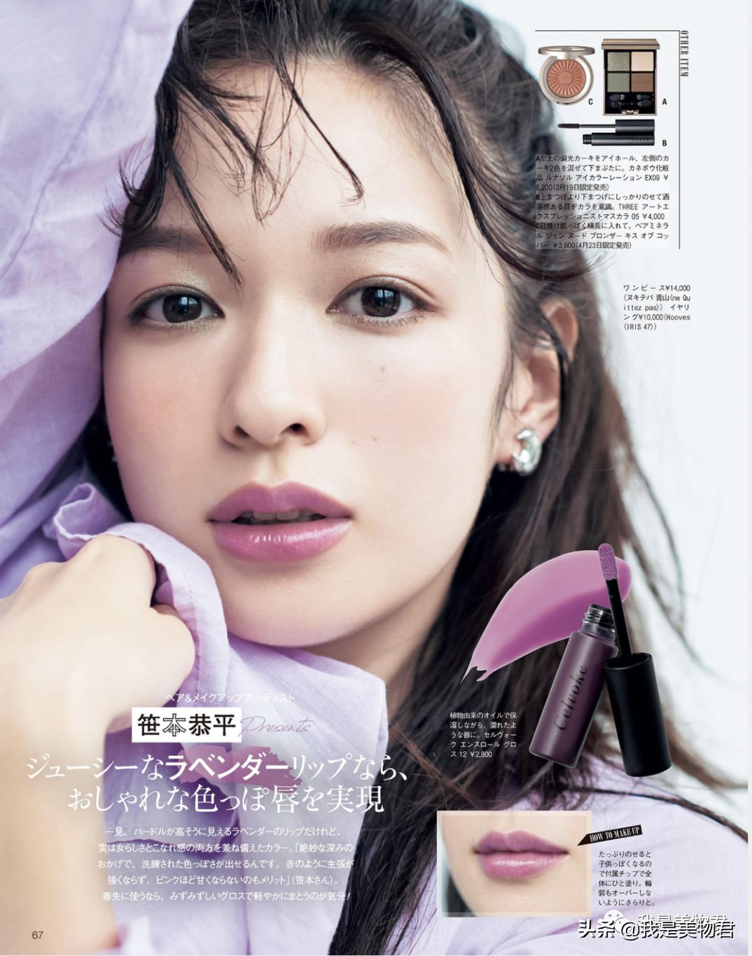 画眉画脸,画眉画眼影视频