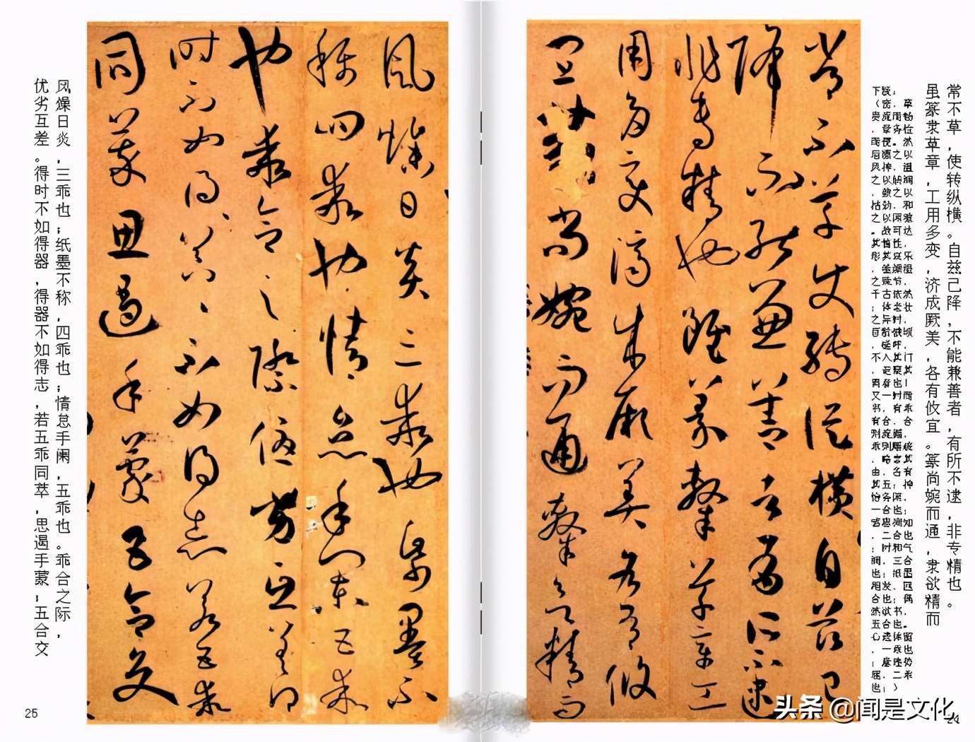 昔字草书孙过庭,孙过庭昔字草书