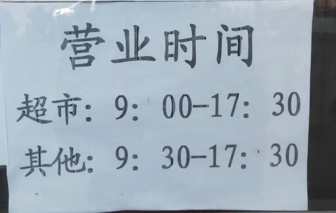 禹城东方大厦商场,禹城今天哪个超市营业