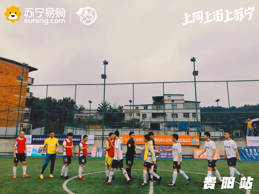 苏宁易购狮斗足球挑战赛,苏宁狮斗集结硬核部队
