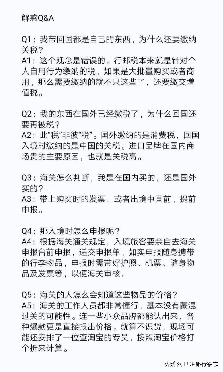 旅客带275万名表入境被查获,旅客带275万表被海关查