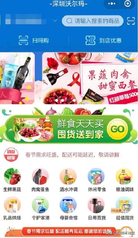 无接触型购物平台,无接触买菜app