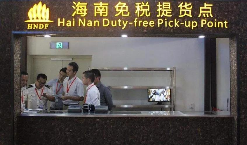海南跨境免税可以在大陆卖吗,海南免税代购怎么操作