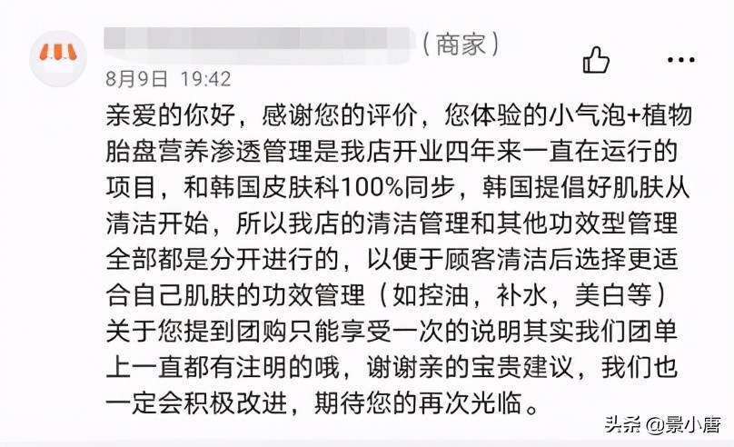 美团商家版怎么设置自动回复差评,美团好评顾客删了怎么重新评论