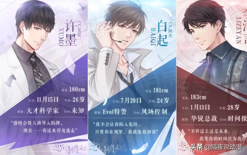 恋与制作人修复图微博,恋与制作人整改后画面曝光